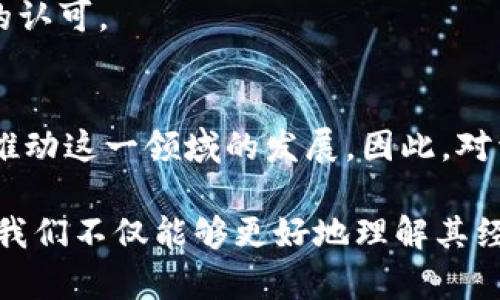   2025必看：数字货币的信息价值分析与前景展望 / 

 guanjianci 数字货币, 信息价值, 投资趋势, 区块链技术 /guanjianci 

引言
数字货币，这个随着科技的发展而瞬息万变的领域，近年来逐渐成为全球经济的重要组成部分。随着比特币等主要数字资产的崛起，人们的视野开始扩大到数字货币的信息价值。信息价值不仅是指数字货币的市场价值，还包括其在技术、社会和文化等层面的深远影响。因此，了解数字货币的信息价值，对任何想要进入这一领域的人来说都是至关重要的。

数字货币的定义与背景
在深入探讨数字货币的信息价值之前，我们首先需要明确数字货币的定义。简而言之，数字货币是一种以数字形式存在的货币，它基于区块链技术，具有去中心化、匿名化、透明化等特点。最早的数字货币比特币诞生于2009年，它开启了一个新的时代，使得全球人们可以在没有第三方金融机构参与的情况下进行交易。

随着时间的推移，越来越多的数字货币相继问世，如以太坊、瑞波币、莱特币等。这些数字货币相较于比特币，往往具备了不同的功能和特性，推动了金融科技的持续创新。因此，数字货币这一概念不仅涵盖了各种虚拟货币，还涵盖了区块链技术所带来的创新解决方案。

数字货币的信息价值
数字货币的信息价值，可以从多个维度进行分析。在投资者和交易者的视角下，数字货币的信息价值体现在其市场价格的波动上，另一方面，它在社会文化层面上也起到了改变人们传统财富观念的作用。

h4市场波动性与投资价值/h4
首先，数字货币的市场波动性无疑是其作为一种投资工具的重要特征。在2021年，比特币的价格曾一度突破6万美元，而在随后的数月内又跌回3万美元。因此，这种价格的剧烈波动为投资者提供了丰厚的回报机会，然而也伴随着剧烈的风险。这种风险与回报的关系便是数字货币信息价值的核心所在。

然而，这种波动性并不仅仅是由市场情绪驱动的。比如，消息面、政策变动亦会产生明显影响。例如，美国证券交易委员会（SEC）对某些数字货币的监管政策，往往会引发投资者的恐慌情绪，从而引起价格的剧烈波动。这说明了在数字货币市场中，信息的获取与分析能力至关重要，那些能够实时获取和分析信息的投资者，往往能够从中获益。

h4技术层面的信息价值/h4
除了市场层面的波动性，数字货币的信息价值还体现在其背后的技术创新上。以区块链技术为基础的数字货币，不仅构建了去中心化的交易系统，还推动了分布式账本技术（DLT）的应用和发展。此外，智能合约技术的出现，使得数字货币不再仅仅是货币工具，而是成为了可以应用于各种商业场景的载体。通过智能合约，用户可以在没有信任基础的情况下实现自动化的交易和合约履行。

与此同时，数字货币技术的发展也带来了信息安全和隐私保护方面的挑战。例如，在一些数字货币交易平台上，用户的个人信息和资产安全往往成为用户关注的焦点。数字货币的去中心化特性虽然提高了安全性，但也使得用户需要对自己的资产管理有更高的责任。因此，技术对信息价值的影响并不仅限于正面，它同时也带来了新的挑战。

数字货币的信息传播与社会影响
除了投资和技术层面，数字货币的信息价值在社会文化层面上也呈现出巨大的潜力。随着数字货币的广泛传播，人们的财富观念和传统金融观念受到前所未有的挑战。例如，在一些经济不稳定的国家，数字货币作为一种新的价值存储和交换方式，开始受到越来越多民众的青睐。

此外，数字货币的发展还促进了全球范围内的金融包容性。以比特币为代表的数字货币，不再依赖于传统银行体系，对于那些没有银行账户或者处于金融服务覆盖率低的地区的人群来说，数字货币提供了一种新的途径。这种金融服务的扩展，进一步增强了数字货币的信息价值。

信息价值的未来展望
随着技术的不断进步，数字货币的信息价值将会进一步增长。未来，我们可以预见以下几种趋势将会对数字货币信息价值产生重要影响：

h41. 政策与监管的演变/h4
近几年来，越来越多的国家开始重视数字货币的监管。随着政策法规的逐步完善，数字货币的合法性和合规性将会得到加强，投资者的信心也会随之提升。这将为数字货币市场带来更多的稳定性，同时有效减少市场操纵的可能性。

h42. 技术创新的推进/h4
未来，区块链技术和数字货币的结合将会更加紧密。随着技术的进步，新的交易机制和数据存储技术将会持续涌现。这不仅将提高数字货币的交易效率，更将推动整个金融行业的变革。

h43. 社会认知的变化/h4
随着数字货币在实际应用中的普及，社会对其认知也将在不断演变。传统观念面临的挑战将促使更多人重新思考价值的定义。因此，数字货币的信息价值在未来也将会得到更高的认可。

结论
综合来看，数字货币的信息价值是多维度的，它不仅包括其市场价格的波动，还涉及到技术创新及社会影响。无论是在投资、技术，还是在文化层面，信息价值都在以其独特的方式推动这一领域的发展。因此，对于任何希望参与数字货币投资或相关业务的人来说，理解和把握这一信息价值，是成功的关键。

展望未来，数字货币的信息价值无疑将继续发挥重要的作用，而我们作为参与者和见证者，应该积极迎接这一变化带来的思考与挑战。通过深入分析和研究数字货币的信息内涵，我们不仅能够更好地理解其经济意义，也能够在未来的投资与发展中站稳脚跟、把握机会。