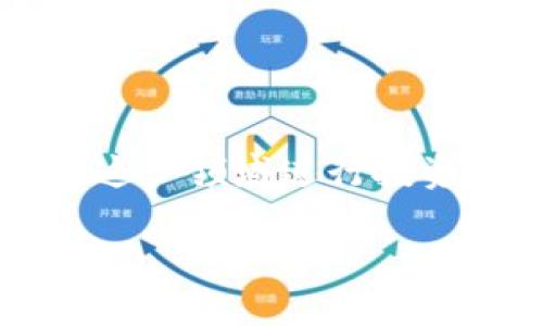 在这个数字化和技术迅速发展的时代，数字货币已经成为金融领域的一个重要话题。尤其是在近几年，随着比特币、以太坊等数字货币的崛起，越来越多的人开始关注如何在这一领域进行投资或获取相关信息。而2025年正如许多投资者所预测的那样，将会是数字货币最为重要的转折点之一。那么，如何在这场迅猛的浪潮中站稳脚跟，成为你我必须要关注的问题。

2025必看：如何在数字货币支会中把握投资机会！