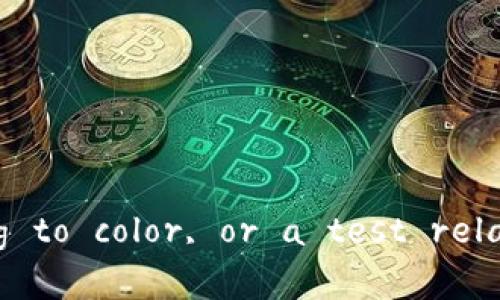 关于以太坊钱包测色的答案并不是一个具体的问题，但我可以提供与以太坊(wallet)相关的信息，或者测色（perhaps referring to color, or a test related to crypto wallets)的相关内容。如果你想要了解有关以太坊钱包的技术规格、安全性和使用方法等方面的信息，请告诉我！