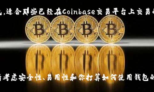 以太坊钱包有许多种类，具体的安装方法取决于你选择哪种钱包。以下是一些流行的以太坊钱包及其安装指南：

### 1. **Metamask**

Metamask是一个非常流行的以太坊钱包，适用于浏览器扩展和移动应用。

#### 安装步骤：
1. **浏览器扩展：**
   - 打开你的浏览器（如Chrome、Firefox）。
   - 前往Metamask官方网站（https://metamask.io）。
   - 点击“下载”然后选择浏览器扩展。
   - 按照提示添加扩展程序。

2. **移动应用：**
   - 前往Apple App Store或Google Play Store。
   - 搜索“Metamask”并下载应用程序。
   - 安装完成后，打开应用，并按照提示创建或导入钱包。

### 2. **Trust Wallet**

Trust Wallet是由Binance支持的一款手机钱包，易于使用，支持多种加密资产。

#### 安装步骤：
1. 在你的手机上打开Apple App Store或Google Play Store。
2. 搜索“Trust Wallet”并下载安装。
3. 打开应用，按照指示创建新钱包或恢复现有钱包。

### 3. **Exodus Wallet**

Exodus是一款兼容桌面和移动设备的多币种钱包，友好的用户界面，使其成为初学者的热门选择。

#### 安装步骤：
1. 前往Exodus官方网站（https://www.exodus.com）。
2. 根据你的操作系统下载桌面客户端，或在应用商店下载移动版本。
3. 安装后，按提示设置钱包。

### 4. **Ledger硬件钱包**

如果你希望以最高级别的安全性存储以太坊，可以考虑Ledger硬件钱包。

#### 安装步骤：
1. 访问Ledger官网（https://www.ledger.com）。
2. 选择适合你的硬件钱包（如Ledger Nano S或X）并进行购买。
3. 收到之后，按照说明书进行连接并设置。

### 5. **Coinbase Wallet**

Coinbase Wallet是一个安全且易于使用的移动钱包，适合那些已经在Coinbase交易平台上交易的用户。

#### 安装步骤：
1. 打开Apple App Store或Google Play Store。
2. 搜索“Coinbase Wallet”并下载。
3. 安装后设置你的钱包。

以上是一些安装以太坊钱包的方法。在选择钱包时，请考虑安全性、易用性和你打算如何使用钱包的需求。务必保护好你的私钥和助记词，以防丢失资金。