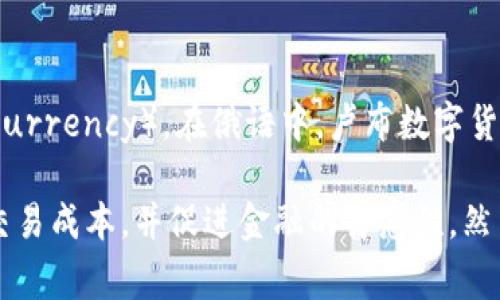 卢布数字货币的简称是“CBDC”，即“中央银行数字货币”（Central Bank Digital Currency）。在俄语中，卢布数字货币通常被称为“цифровой рубль”，可以被简化为“доллар”. 

俄罗斯的中央银行在推动这一数字货币的过程中，旨在提升支付系统的效率、降低交易成本，并促进金融的普惠性。然而，具体的实施细节和推出时间尚未最终确定，大家可以持续关注相关的政策动态。