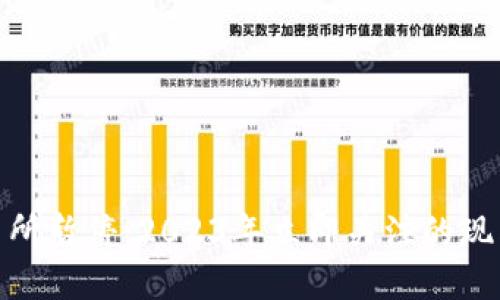 数字货币交易所暂停：2023年立即关注的现象及应对策略