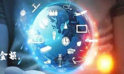 要将TP钱包中的资产转换为人民币，你需要知道TP钱包中的资产（比如说170 TP）与人民币之间的兑换汇率。由于TP（通常指的是某种加密货币）会受到市场波动的影响，兑换汇率会随时变化。你可以通过以下步骤来计算：

1. **查找汇率**：在一个可靠的加密货币交易平台（如Binance、CoinMarketCap等）上查询当前TP的市场价格。

2. **计算**：使用以下公式：
   \[
   \text{人民币} = \text{TP数量} \times \text{TP对人民币的汇率}
   \]
   比如，如果1 TP = 100 RMB，那么170 TP = 170 * 100 = 17000 RMB。

3. **注意市场波动**：请注意，加密货币的价格非常不稳定，因此汇率可能会有很大的变化。

如果你提供更具体的TP的名称和当前汇率，我可以帮你更精确地计算出170 TP对应的人民币金额。