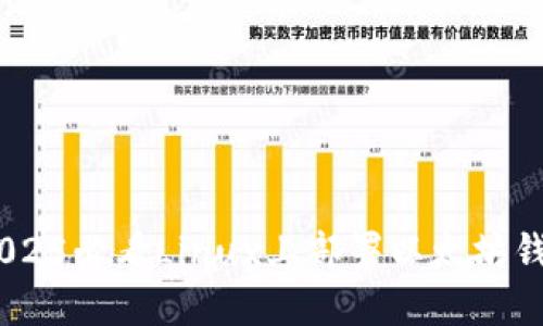 : 立刻掌握！2025必看Linux上部署以太坊钱包的完整指南
