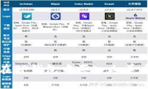 2025必看：如何在TP钱包中买入山羊币，立即掌握技巧！