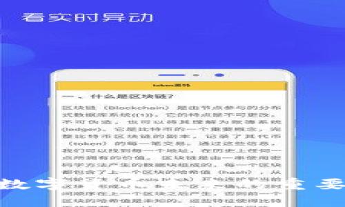 2025必看：数字货币未来的重要进展与趋势