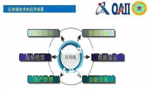 在回答你的问题之前，我们先来了解一下Beam币和TP钱包。

Beam币是一种以隐私为重点的加密货币，基于Mimblewimble协议，旨在提供更高的交易隐私和可扩展性。而TP钱包（TokenPocket Wallet）则是一款多链的数字资产钱包，支持多种加密货币的存储、交易和管理。

Beam币与TP钱包的兼容性
首先，Beam币的存储和管理通常需要支持其特定协议的钱包。尽管TP钱包支持多种加密货币，但Beam币由于其隐私特性和特定的技术实现，可能并不在TP钱包的支持范围内。

如何检查TP钱包的支持币种
如果你想确认Beam币是否可以存储在TP钱包，你可以访问TP钱包的官方网站或在其应用中查看支持的币种列表。在一般情况下，主流钱包会列出所有支持的数字资产，确保用户能够清楚知道可以存储什么。

Beam币的独特性
Beam币除了隐私保护外，还具有一些独特的功能，例如Confidential Assets（机密资产）和Atomic Swaps（原子互换）。由于这些特点，一些主流钱包可能不会支持它。因此，选择存储Beam币的钱包时，用户需要选用专门为隐私币设计的钱包。

推荐的Beam币钱包
如果TP钱包不支持Beam币，你可以考虑以下几种专为Beam币设计的钱包：
ul
    listrongBeam官方钱包/strong：这种钱包专门为Beam币设计，提供了全面的功能和良好的用户体验。/li
    listrongEdge Wallet/strong：这是一款多链钱包，也支持Beam币，用户可以方便地管理多种加密资产。/li
    listrongSafePal Wallet/strong：这种钱包支持加密货币的存储和交易，用户可以在其中管理Beam币。/li
/ul

如何安全存储Beam币
存储Beam币时，最重要的是确保资金安全。以下是一些安全存储的建议：
ul
    listrong使用硬件钱包/strong：硬件钱包是一种离线存储设备，能提供最高的安全性。/li
    listrong备份私钥/strong：确保妥善备份你的私钥或助记词，避免因设备损坏导致资产丢失。/li
    listrong启用双重验证/strong：如果钱包支持双重验证功能，务必启用以增加安全性。/li
/ul

总结
Beam币并不一定可以存储在TP钱包中，用户应注意钱包的兼容性。在选择存储Beam币的钱包时，建议选择专业钱包以确保隐私和安全。此外，确保遵循安全存储的最佳实践，以保护自己的数字资产。

通过以上分析，我们可以清晰地看到TP钱包与Beam币的关系，以及如何妥善存储Beam币。希望这能帮助你在数字货币世界中做出更明智的选择！