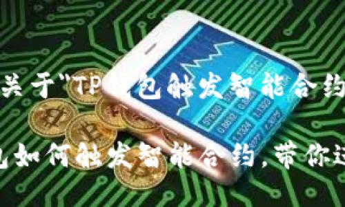 当然可以！以下是关于