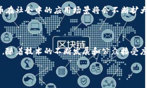 数字货币通常可以在瞬间完成交易，因此不需要花费几天的时间。然而，具体的交易速度还取决于不同的区块链网络和当前的网络拥堵情况。以下是一些相关的信息，帮助你更好地理解数字货币的交易时间和使用方式。

### 一、数字货币的交易时间

1. 基于区块链的技术
数字货币是基于区块链技术进行交易的。这种去中心化的网络允许用户之间直接进行交易，而不需要中介机构的参与。因此，数字货币的交易通常可以在几分钟到几小时之间完成，具体时间取决于多种因素。

2. 网络速度与拥堵
某些数字货币的交易速度非常快。例如，比特币的区块确认时间大约为10分钟，而以太坊则在平均13秒左右。然而，如果网络高峰期，根据交易量的不同，交易时间可能会增加。而且，不同的数字货币有不同的技术参数，决定了它们的交易速度。

3. 交易费用的影响
交易费用也对交易时间有重要影响。在网络拥堵的情况下，用户通常可以选择支付更高的费用以更快确认交易。因此，在高峰时段，为了获得更快的交易速度，用户可能会需要支付更高的费用。

4. 不同类型的交易
除了拨打钱包之间的直接转账，数字货币还可以应用于去中心化金融（DeFi）平台、交易所等。每种交易方式的确认时间和流程都会有所不同。例如，在许多DeFi应用中，用户需要额外的步骤来执行交易，这可能会导致更长的处理时间。

### 二、数字货币的使用场景

1. 日常支付
尽管大部分数字货币仍然不是主流支付手段，但越来越多的商家开始接受数字货币支付。这种趋势使用户可以在日常生活中使用数字货币进行购物，从而提升了其日常应用的便利性。

2. 投资与交易
数字货币作为一种投资工具，吸引了许多投资者的关注。用户可以通过数字货币交易所进行买卖，利用价格波动进行投机。这方面的成功与否取决于用户的市场研究和交易策略。

3. 跨境支付
跨境支付是数字货币另一个重要的使用场景。由于传统银行系统在处理国际转账时常常需要数天的时间，数字货币的快速交易特性为用户提供了一个更快捷且低费用的选择。

4. 数字资产管理
许多数字货币平台提供资产管理服务，允许用户通过简单的界面跟踪和管理其数字 assets。这意味着用户可以在几乎任何时候和地点，快速了解自己的投资状况，做出及时的决策。

### 三、未来展望

1. 技术改进
随着技术的进步，许多数字货币正在不断进行升级，以提高其交易速度和处理能力。例如，以太坊2.0计划通过引入权益证明机制，减少网络拥堵，提高交易处理速度。

2. 合规与监管
各国对数字货币的监管政策也在不断变化。若政策朝向更加明确和开放的方向发展，将会进一步促进数字货币的应用和发展。这意味着，在未来，使用数字货币将更为方便和普遍。

3. 公众接受度上升
随着教育和宣传的深化，公众对数字货币的接受度正在提升。越来越多的人开始意识到数字货币的便利性和投资潜力。因此，未来数字货币在社会中的应用场景将会不断扩大。

### 四、总结

数字货币的交易速度通常可以在几分钟到几个小时之间完成，然而具体时间会受多种因素的影响，包括网络速度、交易费用和交易类型等。随着技术的不断发展和公众接受度的提高，数字货币的应用场景将不断扩展，从日常支付到跨境转账，以及作为一种新的投资工具，数字货币正在被越来越多的人们所接受。

希望这对你理解数字货币的使用和交易时间有所帮助！如果你还有任何具体问题，欢迎继续提问。