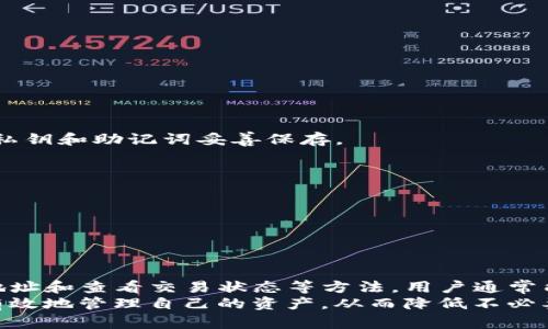    如何解决TP钱包未显示金额的问题 - 2025必看指南  / 

 guanjianci  TP钱包, 钱包未显示金额, 数字资产管理, 解决方案  /guanjianci 

 引言 
 在数字货币交易日益频繁的今天，TP钱包凭借其便捷性和安全性吸引了众多用户。然而，很多用户在使用该钱包时，常常会遇到一些问题，比如未显示金额的情况。这不仅让用户感到困惑，也影响了他们的数字资产管理体验。本文旨在详细解析TP钱包未显示金额的原因及解决方案，让用户能够及时处理这些问题，顺利管理自己的资产。 

 TP钱包概述 
 TP钱包是一款集成了多种数字货币的管理平台，用户可以在这里方便地存储、转账和交易各种数字资产。TP钱包以其用户友好的界面和出色的安全性能受到了广泛的欢迎。然而，像任何软件一样，它的使用过程中可能会出现一些技术性问题。 

 TP钱包未显示金额的原因 
 在使用TP钱包时，出现未显示金额的情况可能有多种原因。以下是一些常见的原因： 

h4 网络连接问题 /h4
 由于TP钱包需要与区块链网络进行通信，如果用户的网络连接不稳定，可能会导致钱包无法正常更新显示的余额。因此，确保网络连接的稳定是第一步。 

h4 软件版本问题 /h4
 有时候，用户使用的TP钱包版本可能存在bug或者没有及时更新。为了享受最新的功能和修复，用户应定期检查和更新钱包版本。 

h4 钱包地址错误 /h4
 在添加或导入钱包时，输入错误的钱包地址也会导致余额未能正确显示。用户需要仔细确认所输入的地址，以确保准确无误。 

h4 交易未确认 /h4
 如果用户近期进行了一些交易，但这些交易尚未得到网络的确认，TP钱包可能会暂时无法显示相关金额。此时，用户可以通过区块链浏览器查看交易状态。 

 解决TP钱包未显示金额的方法 
 针对上述可能的原因，我们提供了一些解决方案，帮助用户快速恢复TP钱包的正常运作。 

h4 检查网络连接 /h4
 首先，用户应确保自己的设备连接到稳定的网络。可以尝试切换Wi-Fi和移动数据，看是否有改善。此外，重启路由器或联系网络服务提供商也是一个明智的选择。 

h4 更新TP钱包 /h4
 确保使用最新版本的TP钱包。如果钱包的版本较旧，用户可前往应用商店或TP钱包的官方网站下载更新。更新后，通常可以解决大部分显示问题。 

h4 确认钱包地址 /h4
 用户在管理资产时应仔细检查所用的地址是否正确。这包括输入的地址正确无误，且没有被错误的复制或输入。可以通过扫描二维码的方式来避免手动输入的出错。 

h4 查看交易状态 /h4
 对于已进行的交易，用户可以通过区块链浏览器查询交易的确认状态。如果交易长时间未确认，用户可考虑联系交易所或服务平台寻求帮助。 

 值得注意的事项 
 为了更好地使用TP钱包，用户在平时应注意以下几点： 

h4 定期备份钱包 /h4
 在管理数字资产时，定期备份钱包是至关重要的。通过备份，用户可以在手机丢失或更换时，轻松找回数字资产。建议使用TP钱包内置的备份功能，将私钥和助记词妥善保存。 

h4 注意安全 /h4
 在数字资产管理中，安全性始终是最重要的。尽量不在公共网络环境下进行钱包操作，定期更改密码，并启用双重身份验证，增加账户的安全性。 

h4 关注TP钱包的公告 /h4
 TP钱包开发团队会不定期发布公告或更新信息，用户可以通过官方网站、社交媒体等渠道关注这些信息，以便及时了解钱包的最新动态。 

 结论 
 使用TP钱包的用户在遇到未显示金额的问题时，首先应保持冷静，分析可能的原因并采取相应的解决方案。通过检查网络连接、更新软件、确认钱包地址和查看交易状态等方法，用户通常能够快速解决问题。 
 此外，用户还应重视数字资产的安全，定期备份钱包，并保持对钱包动态的关注。在这个数字货币不断发展的时代，良好的管理习惯将有助于用户更有效地管理自己的资产，从而降低不必要的损失。希望本文能够为TP钱包的用户提供一些帮助，让大家在数字资产的道路上走得更加顺利。 