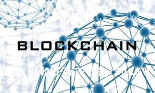 如何迅速找回卸载的TP钱包：2025必看指南