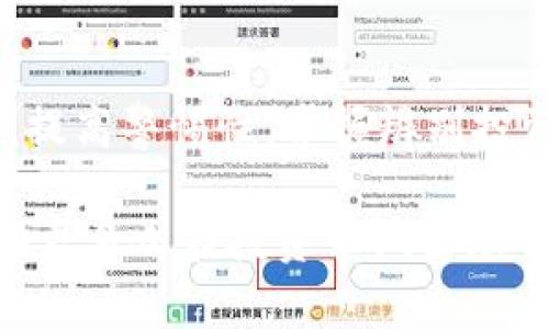   2025必看：揭开上海传销数字货币案例的真相，立即了解如何保护自己免受欺诈！ / 

 guanjianci 传销,数字货币,上海,投资骗局 /guanjianci 

引言
近年来，数字货币的快速崛起引起了全球投资者的关注。然而，伴随而来的还有形形色色的投资骗局，尤其是传销类型的资金盘越来越司空见惯。上海作为国际金融中心，吸引了大量投资者，也成为各种非法活动的高发地。本文将深入探讨上海传销数字货币的案例，以及如何识别和避免这些骗局。

传销的本质与数字货币的结合
传销是一种以拉人头为主要盈利方式的商业模式，通常会承诺高额回报以吸引新成员加入。而数字货币则是一种基于区块链技术的虚拟货币，虽然其本身具备很多优势，如去中心化、匿名性等，但却也被不法分子利用来掩盖真实的非法目的。因此，传销与数字货币结合后，便形成了一种新型的投资骗局。

案例分析：上海的传销数字货币骗局
2022年，在上海发现了一起大规模的数字货币传销案件。初步调查显示，这个骗局的核心是一个名为“未来币”的虚拟货币。该币的推广以“投资未来，轻松致富”为口号，吸引了大量不明真相的投资者。

然而，随着时间的推移，越来越多的投资者开始感到不安，因为他们并没有看到任何实际收益。事实上，“未来币”的发行方并没有进行任何合法的商业运作，仅仅依靠新加入成员的资金来支付早期投资者的回报。这种“庞氏骗局”的方式注定了其无法长久。

受害者的声音与教训
在这个案件中，不少投资者是因为对数字货币知识的不够了解以及对高收益的贪婪心理而陷入困境。他们往往在网络上看到了一些关于未来币的宣传文章，甚至是成功人士的推荐，进而放下戒心，投入巨额资金。对此，一位受害者在接受采访时哽咽着说：“我本以为这是个能够改变我生活的机会，没想到却成了我最大的噩梦。”

此类事件的发生，不仅让受害者付出了惨痛的代价，也在社会上造成了一定的负面影响。这让人不禁反思，如何才能更好地保护自己免受此类骗局的侵害。

辨别数字货币骗局的技巧
首先，投资者需要对数字货币有基本的了解，了解其运行机制和相关风险。其次，遇到高收益的投资项目时，一定要保持警惕。如果一个项目声称没有任何风险且会给出高额回报，那么很可能就是骗局。

此外，建议投资者在进行任何投资前，进行充分的市场调研，了解项目的真实性。可以通过查阅项目的白皮书、团队背景、实际运营状况等方面的信息，以此来判断项目的真实可靠性。

如何合法投资数字货币
在了解了传销和骗局的诸多特征后，合法投资数字货币的方式与技巧也逐渐浮出水面。首先，选择合规的交易所进行交易是投资的第一步。当前，市场有很多信誉良好的交易平台，投资者可以通过这些平台，有保障地进行数字货币的买卖。

其次，投资者应当避免过度集中投资。在数字货币市场中，没有任何一项资产是绝对安全的，因此分散投资可以有效降低风险。此外，定期对投资组合进行审视和调整，保持灵活性，也能够帮助投资者应对市场的变化。

法律角度：如何保护自身权益
在遭遇传销和数字货币骗局时，受害者应当了解自己的法律权利，及时采取行动。可以通过报警的方式寻求警方的介入，也可以收集证据，向国家相关部门举报。此外，受害者也可以考虑通过法律途径索回损失。

总结与展望
虽然数字货币为投资者提供了很多机遇，但与此同时也伴随着风险。尤其在传销与数字货币的结合趋势下，投资者更需保持警惕。通过了解过往的案例提高警惕性，掌握辨别投资项目真伪的技巧，才能有效保护自己的财产安全。

2025年，无论科技如何发展，金融市场规则却始终未变，投资者都要保持清醒的头脑，以免陷入传销骗局的陷阱中。我们希望通过各种教育与宣传，帮助更多人在投资中做出理智的决定，迎接更美的未来。