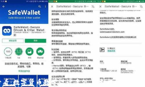 
2025必看：数字货币教学设计案例，立刻提升你的教学效果！