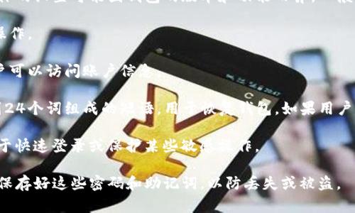 TP钱包通常涉及多个密码以确保用户的资产安全。尽管具体的设置可能因钱包的版本和功能而异，一般来说，TP钱包可能包括以下几种类型的密码：

1. **交易密码**：用于确认每笔交易的安全，防止未授权操作。
   
2. **登录密码**：用于保护钱包的账户，确保只有授权用户可以访问账户信息。

3. **助记词**（有时也称作“种子短语”）：这是一个由12到24个词组成的短语，用于恢复钱包。如果用户忘记了登录密码或丢失了设备，可以通过助记词找回钱包。

4. **PIN码**：某些钱包还可能设置一个简单的PIN码，用于快速登录或保护某些敏感操作。

建议用户在使用TP钱包或其他加密货币钱包时，务必妥善保存好这些密码和助记词，以防丢失或被盗。