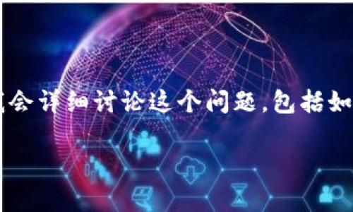 很抱歉听到您的问题。您提到的“TP钱包被盗立案了能找回吗”，这是一个与个人财产安全和网络安全相关的重要话题。下面我会详细讨论这个问题，包括如何防范此类事件以及失窃后的可能补救措施。请注意，由于我是一个人工智能助手，以下内容仅为信息分享，不构成法律建议。

### TP钱包被盗立案：现在能找回您的数字资产吗？