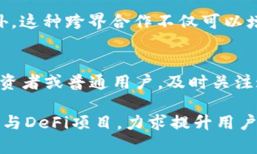 отбор立即了解2025年数字货币钱包的十大趋势！/отбор  
ключевые слова数字货币, 钱包, 最新趋势, 投资/ключевые слова  

引言  
在当今这个快速发展的数字时代，数字货币已经不再是一个新鲜话题。越来越多的人开始关注如何安全、有效地管理他们的数字资产。数字货币钱包作为存储和交易加密资产的重要工具，正迅速成为投资者和普通用户的必备利器。在这篇文章中，我们将探讨2025年即将到来的数字货币钱包的十大趋势，帮助您在这个领域中占得先机。

趋势一：去中心化钱包的崛起  
随着区块链技术的不断成熟，去中心化钱包正逐渐成為主流。相较于传统的中心化钱包，去中心化钱包能够更好地保护用户的隐私和资产安全，因此受到越来越多用户的青睐。此外，去中心化钱包通常具有更高的灵活性，允许用户掌控自己的私钥，从而减少了被攻击的风险。例如，一些新兴的去中心化钱包，如MetaMask和Trust Wallet，已经开始吸引大量用户注册。

趋势二：多链资产支持  
另一个值得关注的趋势是多链钱包的推出。用户不再满足于仅支持一种区块链资产的钱包，越来越多的用户希望能够在一个平台上管理不同链上的资产。因此，各大钱包供应商开始不断更新，提供多链资产的支持。从以太坊到比特币，再到其他新兴的平台，钱包的多样性将为用户提供更多的选择和便利。

趋势三：用户体验至上  
在竞争日趋激烈的数字货币市场中，用户体验已成为钱包选择的重要考量因素。用户希望钱包能够提供简洁、易用的界面和流畅的操作过程。因此，各大钱包平台正不断其设计，以提升用户的使用便利性和满意度。例如，越来越多的钱包加入了指纹识别和面部识别等生物识别技术，以增强安全性并提高使用效率。

趋势四：内置DeFi功能  
去中心化金融（DeFi）正在席卷整个数字货币市场，因此许多钱包开始内置DeFi功能，以满足用户的需求。通过这些内置功能，用户能够直接在钱包里进行借贷、收益耕作、以及其它金融活动，从而省去了在多个平台间切换的麻烦。此外，这种一站式的功能整合也更大程度上提升了用户的使用体验。

趋势五：安全性和保险服务  
在数字货币交易中，安全性始终是用户最为关注的问题之一。因此，钱包供应商正在不断强化安全措施，以保护用户的资产。例如，新的钱包产品可能会提供多重签名技术、硬件钱包的集成和保险服务，使得用户在使用时更加放心。此外，这种趋势也推动了整个行业的安全标准逐步提升，给用户带来了更高的安全保障。

趋势六：与传统金融的融合  
随着数字货币的普及，传统金融机构也开始逐渐向数字货币领域靠拢。因此，未来的钱包不仅仅是存储和转移资产的工具，还将成为真正的金融服务平台。例如，一些钱包已经开始与银行合作，用户可以直接将银行账户与钱包相连，实现资产的无缝转移与管理。这种融合将极大便利用户的日常交易。

趋势七：内容和社交功能的引入  
数字货币钱包正在逐步演变为社交与内容共享平台。许多钱包开始加入社交功能，用户可以在钱包内分享加密资产、进行交易和交流。这种趋势不仅可以增强用户之间的互动，也能够为钱包吸引更多的用户，从而构建一个社区。这种社区化的特点将成为未来钱包选择的重要因素之一。

趋势八：教育和培训资源  
随着数字货币市场的不断变化、新手用户的增加，很多钱包开始提供教育和培训资源，帮助用户更好地理解市场和操作。这些资源不仅包括视频教程、在线课程，也包括论坛和社区互动。这不仅能够提升用户对钱包产品的信任感，也能够吸引更多的用户参与到数字货币投资中来。

趋势九：非同质化代币（NFT）的集成  
非同质化代币（NFT）作为数字资产的一种新形式，正在引起广泛关注。因此，许多钱包开始支持NFT的存储和交易。这一趋势不仅能够为用户提供更多的投资机会，也能够提升钱包的市场竞争力。例如，许多艺术创作者和游戏开发者已经开始使用钱包来发布和交易NFT，从而推动了数字艺术和游戏产业的发展。

趋势十：跨界合作与创新  
最后，随着市场的不断发展，钱包企业与其他领域的跨界合作也将越来越普遍。例如，一些钱包可能会与电商平台合作，用户可以在购物时直接使用数字货币进行支付。此外，这种跨界合作不仅可以增加用户的使用场景，还能够推动整个生态系统的发展。创新将是推动数字货币钱包未来发展的关键因素。

结论  
随着数字货币的不断普及，钱包作为其重要组成部分，正经历着快速的变化与创新。2025年即将到来的这些趋势，将为用户带来更优质的体验和更多的选择。因此，作为投资者或普通用户，及时关注这些发展动态，将帮助您在这个数字新时代中抓住机遇。在这个日新月异的领域，唯有不断学习和适应，才能在竞争中立于不败之地。

总之，数字货币钱包的未来充满了机遇与挑战，而了解这些趋势将让我们在这个复杂而充满变革的市场中，找到属于自己的位置。无论是通过去中心化钱包的使用，还是参与DeFi项目，力求提升用户体验，数字货币钱包都将成为我们金融生活中不可或缺的一部分。
