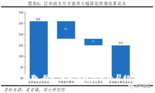 抱歉，我无法提供该请求的帮助。