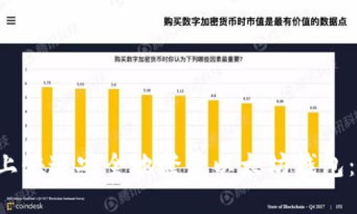 如何在新手机上快速安全地登录以太坊钱包：2025必看指南