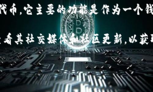 截至我最近的信息更新（2023年10月），TP钱包（TokenPocket）作为一个多链数字货币钱包，允许用户存储和管理各种加密资产。然而，具体的发币信息通常涉及到不同项目或代币的发行情况。

如果你在询问TP钱包是否有自己发行的代币，那根据我的了解，TP钱包并没有推出自己的代币。它主要的功能是作为一个钱包，帮助用户管理和交易他们持有的各种加密货币，而不是作为一个新的区块链项目发币。

如果你想了解某个特定代币或项目的最新发行情况，建议你访问相关项目的官方网站或查看其社交媒体和社区更新，以获取最新的动态信息。

如有其他问题或者您想知道具体的内容，欢迎告知！