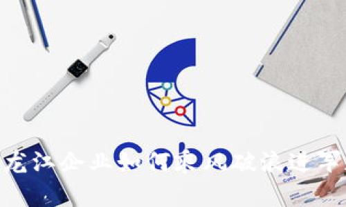 2025必看：黑龙江企业如何乘风破浪进军数字货币市场