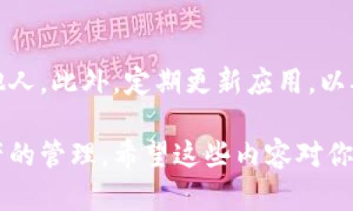 是的，安卓手机可以直接安装TP钱包。TP钱包（TokenPocket）是一款多链的数字货币钱包，支持多种区块链资产的管理和交易。以下是如何在安卓手机上安装TP钱包的步骤：

### 步骤一：访问TP钱包官网或应用商店
首先，你可以通过手机的浏览器访问TP钱包的官方网站，或者直接在安卓设备的应用商店（如Google Play Store）中搜索“TokenPocket”。

### 步骤二：下载TP钱包应用
在官网下载页面，点击“下载”按钮。选择适合你设备的版本进行下载。若是在应用商店中，你只需点击“安装”按钮即可。

### 步骤三：安装TP钱包
下载完成后，找到安装包，点击安装。如果你的手机设置了未知来源的限制，需要在设置中允许安装来自未知来源的应用。

### 步骤四：创建或导入钱包
安装完成后，打开TP钱包应用。你可以选择创建一个新钱包或者导入已有钱包。如果选择创建新钱包，请记得妥善保存助记词，以确保你的资产安全。

### 步骤五：开始使用TP钱包
钱包创建完成后，你就可以开始使用TP钱包进行数字资产的管理与交易了。你可以查看资产余额、发送和接收数字货币、参与DeFi项目等功能。

### 注意事项
在使用TP钱包时，请务必注意保护你的助记词和私钥，不要将其泄露给他人。此外，定期更新应用，以确保你的应用版本是最新的，获得更好的安全性和新的功能。

总之，安卓手机是能够直接安装TP钱包的，用户可以方便地进行数字资产的管理。希望这些内容对你有所帮助！