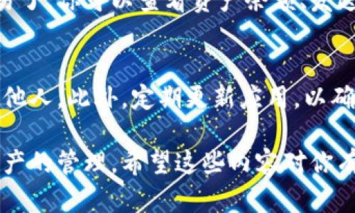 是的，安卓手机可以直接安装TP钱包。TP钱包（TokenPocket）是一款多链的数字货币钱包，支持多种区块链资产的管理和交易。以下是如何在安卓手机上安装TP钱包的步骤：

### 步骤一：访问TP钱包官网或应用商店
首先，你可以通过手机的浏览器访问TP钱包的官方网站，或者直接在安卓设备的应用商店（如Google Play Store）中搜索“TokenPocket”。

### 步骤二：下载TP钱包应用
在官网下载页面，点击“下载”按钮。选择适合你设备的版本进行下载。若是在应用商店中，你只需点击“安装”按钮即可。

### 步骤三：安装TP钱包
下载完成后，找到安装包，点击安装。如果你的手机设置了未知来源的限制，需要在设置中允许安装来自未知来源的应用。

### 步骤四：创建或导入钱包
安装完成后，打开TP钱包应用。你可以选择创建一个新钱包或者导入已有钱包。如果选择创建新钱包，请记得妥善保存助记词，以确保你的资产安全。

### 步骤五：开始使用TP钱包
钱包创建完成后，你就可以开始使用TP钱包进行数字资产的管理与交易了。你可以查看资产余额、发送和接收数字货币、参与DeFi项目等功能。

### 注意事项
在使用TP钱包时，请务必注意保护你的助记词和私钥，不要将其泄露给他人。此外，定期更新应用，以确保你的应用版本是最新的，获得更好的安全性和新的功能。

总之，安卓手机是能够直接安装TP钱包的，用户可以方便地进行数字资产的管理。希望这些内容对你有所帮助！