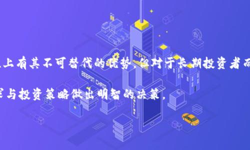 “TP”通常是指“Trust Wallet”，这是一款流行的加密货币钱包，它的设计不仅支持多种类型的加密货币，也兼容多种区块链。然而，用户常常会对其安全性产生疑问，尤其是在“冷钱包”和“热钱包”之间的选择上。

### 冷钱包和热钱包的定义

在深入探讨“TP”是否是冷钱包之前，首先我们需要了解什么是冷钱包和热钱包。

冷钱包是一种离线存储加密货币的方式，通常是物理设备或纸质形式，不连接到互联网，从而降低被黑客攻击的风险。冷钱包的典型代表包括硬件钱包（如Ledger、Trezor）和纸钱包。而热钱包则与互联网相连，提供更方便的交易体验，但同时也面临着更多的安全风险。

### TP是否属于冷钱包？

Trust Wallet，作为一个热钱包，其实是通过互联网连接来管理和转移加密货币的。因此，可以明确地说，TP并不是冷钱包，而是一个热钱包。这意味着它在使用上更加方便，尤其适合日常交易和处理小额支付。

然而，虽然TP本身是个热钱包，但它也提供了一些安全措施，例如：用户控制自己的私钥和恢复短语，这样即使TRUST Wallet出现问题，用户仍然能够访问自己的资金。

### 安全性考虑

尽管热钱包在便利性上胜过冷钱包，但在安全性方面仍需谨慎。因此，如果您计划大量存储加密货币，或者不打算频繁进行交易，使用冷钱包可能更加合适。许多用户选择将小额资金存储在热钱包中，以便随时进行交易，而将大额资金保存在冷钱包中，以防丢失或被盗。

### 如何选择适合自己的钱包

选择一个适合自己的钱包是每位加密货币投资者必须面对的任务。以下是一些考虑因素：

ul
    listrong安全性：/strong在选择钱包时，首先要考虑的是安全性。确保所选择的钱包提供足够的保护措施，如双重认证、私钥管理等。/li
    listrong方便性：/strong热钱包虽然安全性较低，但在交易时非常方便。如果您的交易频率较高，热钱包可能是更好的选择。/li
    listrong支持的资产：/strong不同的钱包支持不同的加密货币，选择能够支持您持有资产的钱包很重要。/li
/ul

### 结论

总的来说，TP即Trust Wallet并不是一个冷钱包，而是一个方便的热钱包，适合日常交易。尽管热钱包在便利性上有其不可替代的优势，但对于长期投资者而言，将大部分资产保存在冷钱包中则是一个更加安全的选择。

随着加密货币的普及，了解各种钱包的特点显得至关重要。无论您选择热钱包还是冷钱包，都应根据自己的需求与投资策略做出明智的决策。

希望以上内容能帮助您更好地理解冷钱包和TP之间的关系。如果您还有其他疑问，欢迎随时提问！