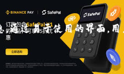 在TP钱包上将币兑换成HT（Huobi Token）的操作相对简单，但需要用户注意一些细节，以确保交易的顺利进行。以下是一步一步的操作指南。

第一步：打开TP钱包
首先，确保你已经在手机上安装并打开了TP钱包。如果还没有安装，可以在手机的应用商店中搜索“TP钱包”进行下载。打开应用后，进入你的账户。

第二步：充值或添加币种
确保你的TP钱包中有你想要兑换的币。如果没有，可以通过转账或通过其他交易所充值。例如，如果你要将USDT兑换为HT，可以先确保你的TP钱包里有USDT。

第三步：进入兑换页面
在TP钱包首页，找到“兑换”或“交易”的选项。通常在底部菜单栏中会有一个“交易”或“市场”按钮，点击进入。在这个页面上，你会看到支持的币种以及最新的市场行情。

第四步：选择币种进行兑换
在兑换页面，选择你想要兑换的币种，比如USDT，并在下方选择HT作为目标币种。系统会自动显示当前的兑换比例和手续费信息。

第五步：输入兑换数量
在兑换页面中，你需要输入希望兑换的数量。系统会自动计算出你将获得的HT数量。请务必确认当前的汇率和手续费，以免出现误差。

第六步：确认交易信息
在输入完兑换数量后，仔细检查所有信息，确认兑换的币种、数量，以及即将支付的手续费。如果所有信息都正确无误，可以点击“确认”或“兑换”按钮。

第七步：完成交易
点击确认后，系统将开始处理你的兑换请求。等待几秒钟后，你会收到交易成功的提示，并且HT将会显示在你的资产列表中。

第八步：检查资产
最后，回到钱包主页，查看你的资产列表，确保HT的余额已更新。如果没有，可以尝试刷新页面，或稍等片刻，系统可能会有延迟。

注意事项
在进行币种兑换操作时，有几个注意事项需要牢记。首先，要确保钱包内的币种是支持兑换的。有些币种可能无法直接兑换为HT，可能需要通过其他中间币种。例如，有时候你需要先将某种币种兑换为USDT，然后再兑换为HT。
其次，注意兑换手续费。在不同的市场和时间段，手续费可能会有所变化。因此，选择合适的时间进行交易是很重要的。最佳的时机通常是在交易量较大而币价波动较小的时间段。
此外，要时刻关注市场行情。币种的价格波动很大，特别是在牛市或熊市，价格变化往往十分迅速。如果你认为价格已经合适，可以快速进行兑换。
最后，注意保护你的私钥和助记词，以免造成不必要的损失。TP钱包相对安全，但用户自身的保护措施也至关重要。

总结
在TP钱包上将币兑换为HT的过程并不复杂，只有几个简单的步骤。用户只需确保钱包里有足够的资产，并仔细检查交易信息。通过易于使用的界面，用户可以轻松进行币种交换，享受数字货币带来的便利。希望这篇指南能够帮助你顺利完成兑换，享受数字货币交易的乐趣。 

希望这些信息对你有所帮助！如果还有其他问题，欢迎随时询问。
