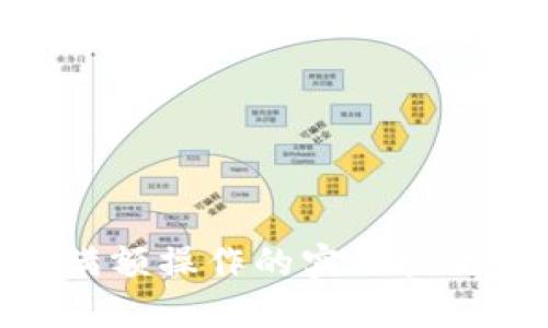 立即了解TP钱包满额操作的实用技巧，2025必看指南！