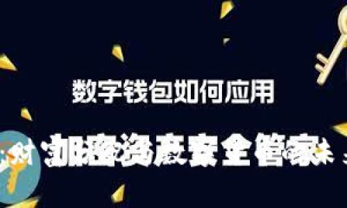 2025必看：财富分配与数字货币的未来趋势分析