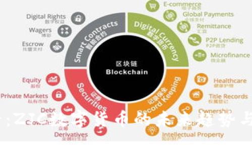 2025必看：ZJC数字货币的未来趋势与投资机会