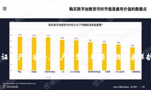   立即了解TP钱包私钥导入方式，保护你的数字资产！ / 

 guanjianci TP钱包, 私钥导入, 数字资产, 钱包安全 /guanjianci 

引言
在数字货币的世界里，安全性是每一位投资者最为关注的话题之一。TP钱包（Trust Wallet）作为一款备受欢迎的数字钱包，提供了多种便捷的功能，其中包括私钥的导入功能。本文将详细介绍如何在TP钱包中导入私钥，以保障您的资产安全。在如今这个快速变化的加密市场中，掌握这一技能显得尤为重要。

什么是私钥？为什么它如此重要？
私钥是与您的数字资产相对应的唯一“钥匙”。持有私钥即意味着持有了相应的加密货币。因此，私钥的安全性直接影响到您资产的安全性。如果您的私钥丢失或被盗，您的资产可能面临不可挽回的损失。因此，了解如何安全地管理和导入私钥是每一位数字货币投资者的基本功。

TP钱包的特点
TP钱包的用户界面简单友好，支持多种加密货币，并提供了便捷的资产管理功能。它具有多层安全保护机制，包括助记词备份和私钥加密等，帮助用户更好地保护数字资产。此外，TP钱包可以在安卓和iOS设备上使用，符合不同用户的需求。

如何导入私钥？
接下来，我们将详细讲解如何在TP钱包中导入私钥。确保您已经下载并安装了TP钱包应用，并准备好您想要导入的私钥。

h4步骤一：打开TP钱包/h4
首先，在您的设备上找到并打开TP钱包应用。确保您连接到稳定的网络，以便可以顺利完成私钥导入的过程。

h4步骤二：选择“导入钱包”选项/h4
在TP钱包的主界面中，选择“设置”选项。然后，您会看到一个“导入钱包”或类似的选项，点击进入。

h4步骤三：选择“私钥导入”模式/h4
在“导入钱包”界面中，您将看到几种导入方式，包括助记词和私钥。请选择“私钥导入”选项。

h4步骤四：输入私钥/h4
在弹出的输入框中，将您的私钥直接输入。请确保输入的私钥完整且准确，因为一点错误都可能导致导入失败。

h4步骤五：确认信息/h4
输入完私钥后，TP钱包将会检查您的私钥。如果验证成功，您将会被提示确认导入。在此阶段，请再三确认您的私钥和相关信息的正确性，以避免任何损失。

h4步骤六：完成导入/h4
确认无误后，点击确认按钮完成私钥的导入。此时，您将看到您的资产被成功导入到TP钱包中。您现在可以直接管理和交易这些资产了。

如何保护你的私钥
导入私钥之后，此外，保护您的私钥也同样重要。以下是一些建议，可以帮助您更好地保护您的私钥：
ul
listrong保存多份备份：/strong务必将私钥进行备份，最好是保存多份纸质备份，并存放在不同安全地点。/li
listrong避免在线存储：/strong尽量避免将私钥保存在任何在线存储平台上，因为这些平台可能面临泄露的风险。/li
listrong使用冷钱包：/strong考虑使用硬件钱包（冷钱包）来保存大量数字资产，这样可以降低被黑客攻击的风险。/li
listrong定期更新安全措施：/strong定期更改与您钱包相关的密码，并确保您的设备使用最新的安全防护软件。/li
/ul

常见问题解答
h41. 如果我忘记了私钥该怎么办？/h4
私钥丢失是无法恢复的，因此务必妥善保管。在设置钱包时，建议您记录助记词，并将其存放在安全的地方。

h42. 能否将多个钱包的私钥导入TP钱包？/h4
是的，您可以通过上述步骤多次导入其他钱包的私钥，但请务必确保每次输入的私钥准确无误。

h43. 私钥和助记词有什么区别？/h4
私钥是与钱包直接相连的数字钥匙，而助记词通常由12到24个单词组成，是用来恢复钱包的工具。助记词通常更容易记住，因此建议在创建钱包时备份助记词。

总结
导入私钥是保护和管理数字资产的重要步骤，TP钱包提供了一个用户友好的界面和安全的导入选项，让每一位用户都能轻松完成这一操作。然而，仅仅导入私钥并不足以保证资产的安全，用户还需采取额外措施来保护私钥和数字资产。通过本文的介绍，您现在应该对如何在TP钱包中导入私钥有了充分的了解。希望您能在快速发展的数字货币市场中，保持您的资产安全，获得应有的收益。

最后，提醒大家时刻保持警惕，关注市场动态，合理规划自己的投资策略，确保自己在加密货币领域中稳步前行。