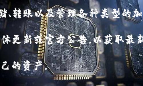 关于TP钱包的相关信息和问题需要根据最新的情况和新闻来判断。TP钱包是一款加密货币钱包，广泛用于存储、转账以及管理各种类型的加密资产。然而，关于加密货币领域的问题，包括潜在的骗局、黑客攻击和法律问题，时常受到用户和媒体的关注。

如果您关注的是TP钱包是否卷入了某种骗局，并且最近有人被抓，那么最好查看一些权威的新闻来源、社交媒体更新或官方公告，以获取最新的信息。加密货币领域变化迅速，骗局和法律问题随时可能发生，因此保持警惕和关注是非常重要的。

同时，用户在使用任何加密货币钱包时，务必确保所使用的平台是可信赖的，并采取适当的安全措施来保护自己的资产。