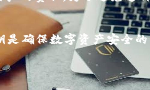 TP钱包（Token Pocket）是一款流行的数字货币钱包，支持多种区块链资产的存储和管理。关于您提到的“只有私钥能登录吗”这个问题，下面进行详细的解答和说明。

什么是TP钱包
TP钱包是一个去中心化的数字资产钱包，支持以太坊、EOS、Tron 等多种公链，用户可以通过它方便地管理加密资产，进行交易、转账和参与各种区块链项目。在TP钱包中，用户的资产完全由用户自己控制，这主要依赖于私钥和助记词的安全性。

私钥的重要性
私钥是数字货币钱包中最重要的组成部分之一，它是生成钱包地址的基础，并且只有拥有私钥的用户才能对钱包中的资产进行控制和交易。因此，如果用户丢失了私钥，或者私钥被他人获取，钱包中的资产可能会面临被盗或无法访问的风险。

TP钱包的登录方式
在TP钱包中，用户可以使用多种方式来登录和访问钱包。常见的登录方式包括：
ul
    li使用私钥登录：用户可以直接输入私钥来访问钱包，这是最安全但也最容易出错的方法。/li
    li使用助记词登录：助记词是一组随机生成的单词，用户可以通过助记词恢复钱包。这种方式在安全性上和私钥相似，但更便于记忆。/li
    li使用钱包文件：用户可以通过上传加密的钱包文件来登录，需提供正确的密码。/li
    li第三方登录：一些钱包允许通过社交媒体账户或其他方式登录，但这通常不是推荐的安全方式，因为用户的资金仍然依赖于第三方的安全性。/li
/ul

如何保护私钥
保护私钥至关重要，以下是一些保护私钥的有效方法：
ul
    li离线存储：最安全的方式是将私钥离线存储，避免网络攻击。/li
    li使用硬件钱包：硬件钱包是一种专业存储加密货币的设备，可以在更高的安全级别下管理私钥。/li
    li定期备份：定期将助记词和私钥备份到安全的地方，以防丢失。/li
/ul

私钥遗失的后果
如果用户不小心丢失了私钥，将会面临资产无法访问的困境。因此，重视私钥的管理和存储是每个加密货币用户的责任。为了避免这种风险，用户可以采取必要的措施来确保私钥的安全性。

总结
虽然私钥是访问 TP 钱包的重要凭证，但用户也可以通过助记词和其他方式来登录。总之，保护好个人的私钥是确保数字资产安全的关键。

如果有其它问题，欢迎进一步提问！