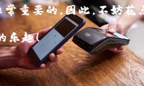 对于“TP钱包创建钱包失败请重试”这一问题，以下是一些可能导致您无法成功创建钱包的原因，以及解决方案和建议：

### 一、常见原因

在尝试创建TP钱包时，可能会遇到各种各样的错误信息，其中“创建钱包失败请重试”是一个比较常见的问题。导致这一问题的原因通常包括以下几种：

1. **网络问题**：网络连接不稳定可能导致钱包无法与服务器进行有效的通信。这不仅会影响钱包的创建过程，还可能影响到后续的交易和使用情况。

2. **客户端版本问题**：如果您使用的是过时的TP钱包版本，有可能会遇到兼容性问题。在这种情况下，系统可能无法正确处理创建钱包的请求。

3. **设备存储空间不足**：创建钱包需要一定的存储空间以存储您的私钥和相关数据。如果设备的存储空间不足，系统也会出现创建失败的情况。

4. **输入信息不符合要求**：某些情况下，您在创建钱包时输入的信息（如密码）可能不符合要求。例如，密码太简单或格式不正确。

### 二、解决方案

了解了常见原因后，接下来我们来看看如何解决这些问题，更顺利地创建一个TP钱包：

#### 1. 检查网络连接

首先，请确保您的网络连接稳定。您可以尝试通过访问其他网站或应用程序来验证网络是否正常。如果网络连接不稳定，可以尝试切换到其他Wi-Fi网络或使用移动数据。

#### 2. 更新TP钱包

其次，确保您使用的是最新版本的TP钱包。访问应用商店（如App Store或Google Play）检查更新，下载并安装最新版本的应用程序。

#### 3. 清理存储空间

如果设备存储空间不足，可以尝试删除一些不必要的应用或文件，以释放足够的存储空间。定期清理设备存储也是保持其正常运行的重要环节。

#### 4. 检查输入信息

最后，仔细检查您在创建钱包时输入的所有信息。确保密码长度合适并且包含了字母、数字和特殊字符的组合。此外，确认您输入的其他信息（如用户协议等）是否正确。

### 三、其他建议

除了上述解决方案外，还有一些其他的建议，可以帮助您更顺利地使用TP钱包：

1. **备份重要信息**：在成功创建钱包后，务必将助记词和私钥备份到安全的地方。这样，一旦需要恢复钱包，可以快速找到相关信息。

2. **定期更新安全策略**：为了确保您的数字资产安全，定期检查钱包的安全设置，尤其是密码的强度和双重认证的开启状态。

3. **参考官方文档**：如果在使用TP钱包时有任何疑问，建议查阅TP钱包的官方文档和常见问题解答，以获取更详细和更可靠的信息。

4. **参与社区讨论**：加入口碑良好的区块链和数字货币社区，参与讨论和交流，可以帮助您获取更多的信息与心得，为您的TP钱包的使用提供更好的帮助。

### 四、总结

创建TP钱包的过程可能会遇到一些障碍，但通过仔细检查网络、更新应用、清理存储以及确保信息输入的准确性，大部分问题都能迎刃而解。希望以上的建议能够帮助您成功创建TP钱包，并确保您的数字资产安全。

同时，随着区块链技术的发展，数字货币的使用越来越普及。了解和掌握相关知识，对于每一个数字资产投资者来说，是非常重要的。因此，不妨花点时间去深入研究。不管是TP钱包还是其他数字资产管理工具，只有在充分了解的基础上，才能更加安全和放心地使用。 

若仍有其他问题或疑问，欢迎随时咨询相关的技术支持或查阅更专业的资料。祝您顺利创建TP钱包，享受数字资产管理的乐趣！ 

希望以上内容能够对您有所帮助！如果还有其他问题，欢迎随时提问。