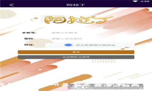 2025必看：以太坊钱包交易所最新走势分析，立即获取最前沿信息！